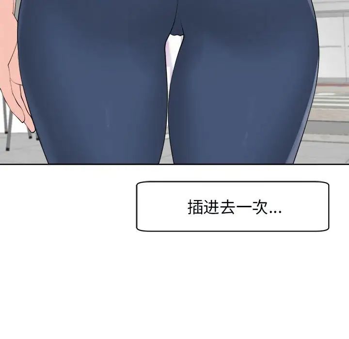 [韩国漫画] 我的女儿就拜托你了 剧情,女学生,不伦,青年#[135P]-66