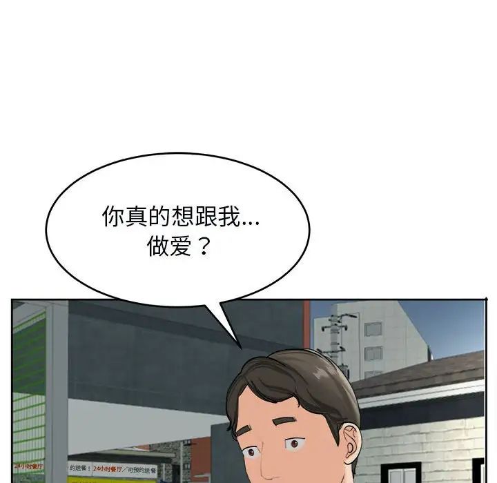 [韩国漫画] 我的女儿就拜托你了 剧情,女学生,不伦,青年#[135P]-7