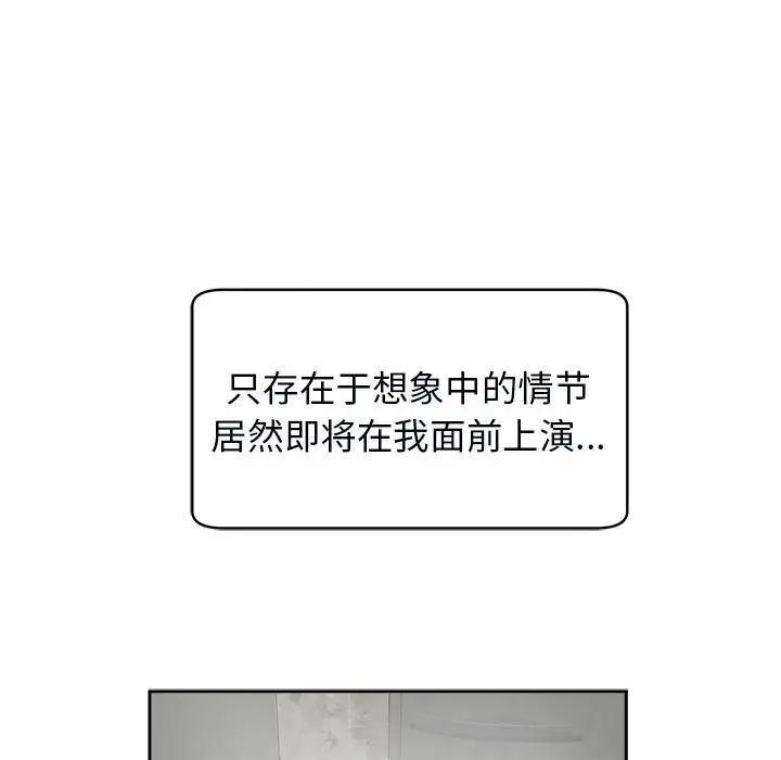 [韩国漫画] 我的女儿就拜托你了 剧情,女学生,不伦,青年#[135P]-78