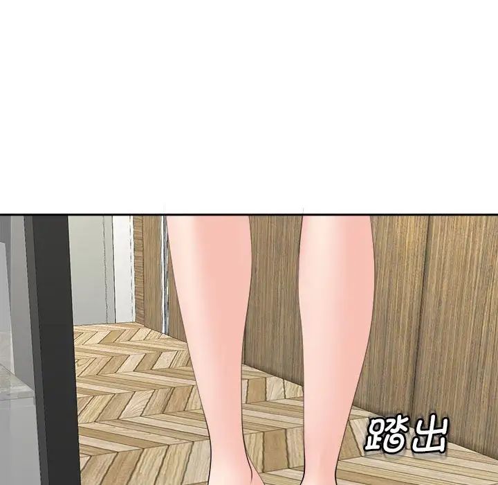 [韩国漫画] 我的女儿就拜托你了 剧情,女学生,不伦,青年#[135P]-80