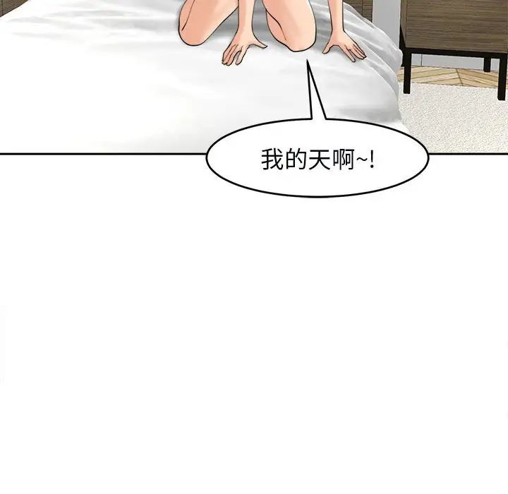 [韩国漫画] 我的女儿就拜托你了 剧情,女学生,不伦,青年#[135P]-83