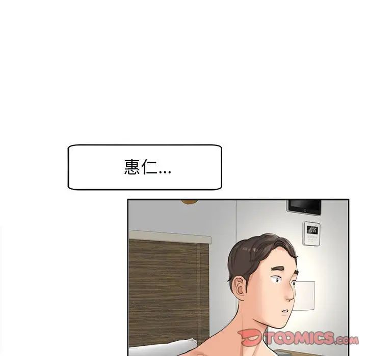 [韩国漫画] 我的女儿就拜托你了 剧情,女学生,不伦,青年#[135P]-87