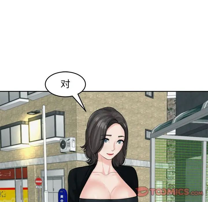 [韩国漫画] 我的女儿就拜托你了 剧情,女学生,不伦,青年#[135P]-9