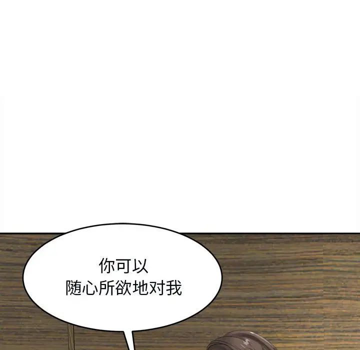 [韩国漫画] 我的女儿就拜托你了 剧情,女学生,不伦,青年#[135P]-91