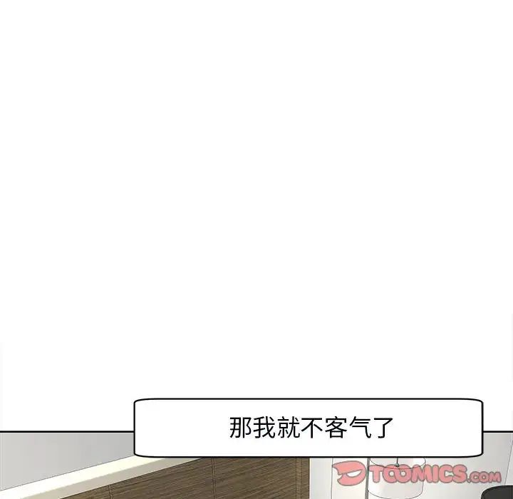 [韩国漫画] 我的女儿就拜托你了 剧情,女学生,不伦,青年#[135P]-93