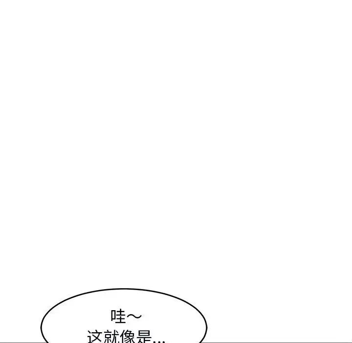 [韩国漫画] 我的女儿就拜托你了 剧情,女学生,不伦,青年#[135P]-98