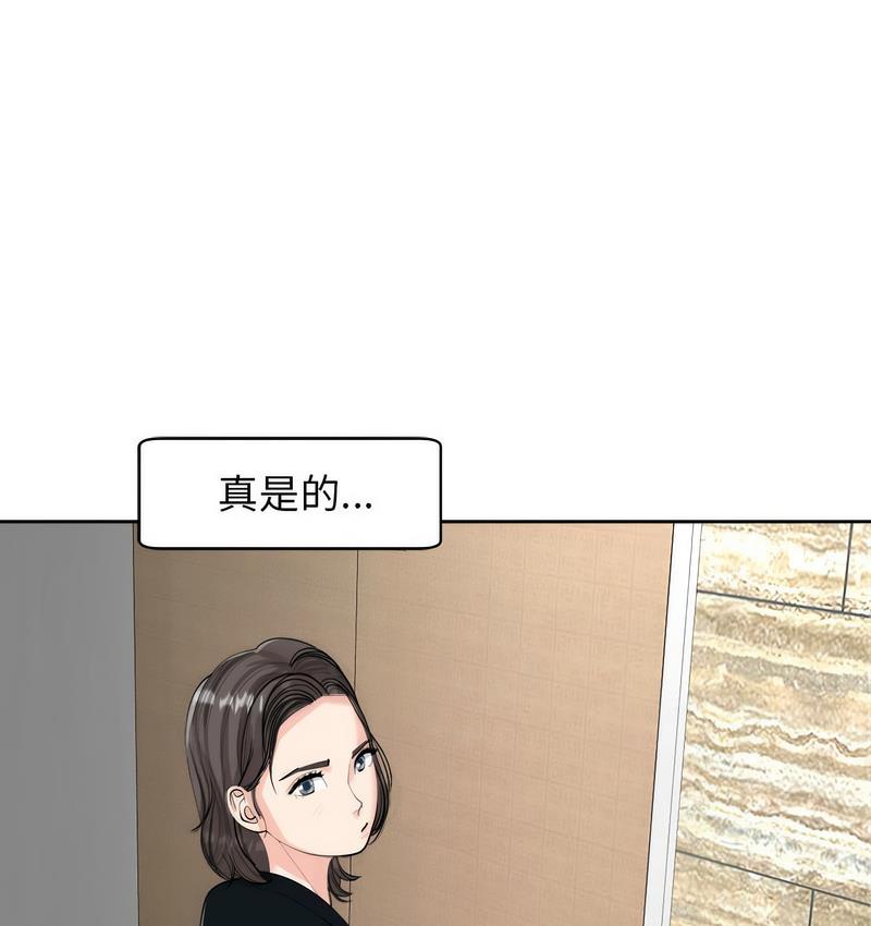 [韩国漫画] 我的女儿就拜托你了 剧情,女学生,不伦,青年#[139P]-102
