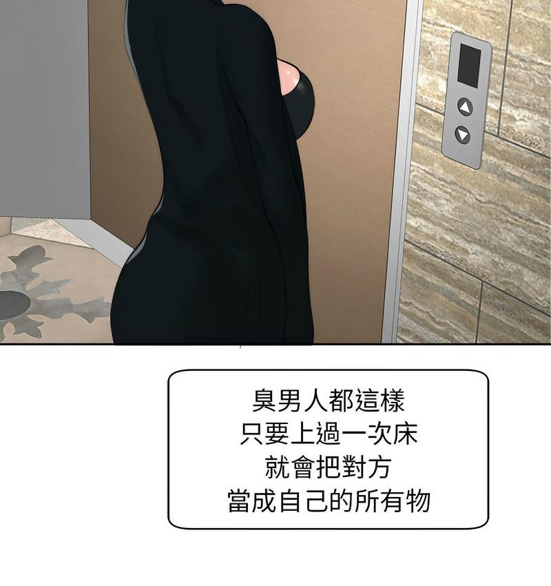 [韩国漫画] 我的女儿就拜托你了 剧情,女学生,不伦,青年#[139P]-103