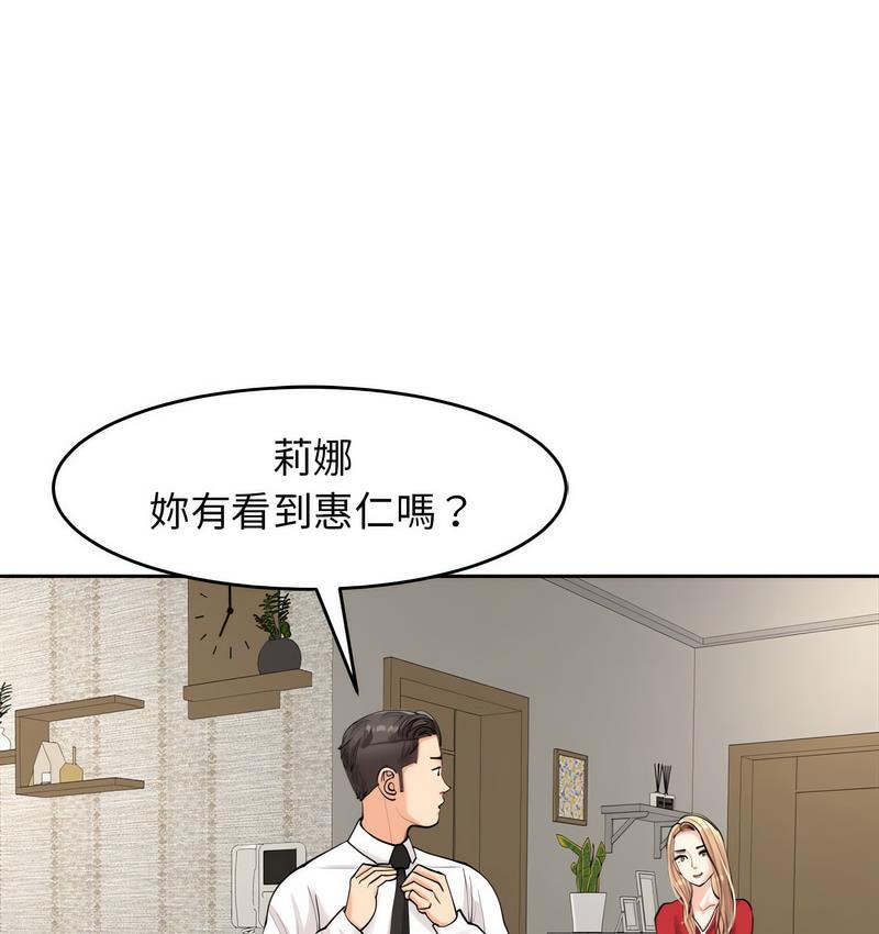 [韩国漫画] 我的女儿就拜托你了 剧情,女学生,不伦,青年#[139P]-113
