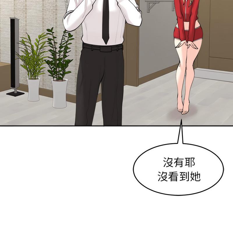 [韩国漫画] 我的女儿就拜托你了 剧情,女学生,不伦,青年#[139P]-114