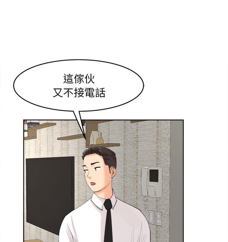 [韩国漫画] 我的女儿就拜托你了 剧情,女学生,不伦,青年#[139P]-115