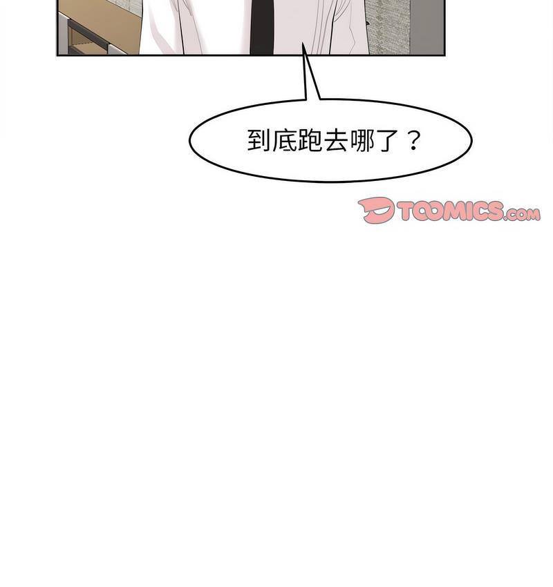 [韩国漫画] 我的女儿就拜托你了 剧情,女学生,不伦,青年#[139P]-116