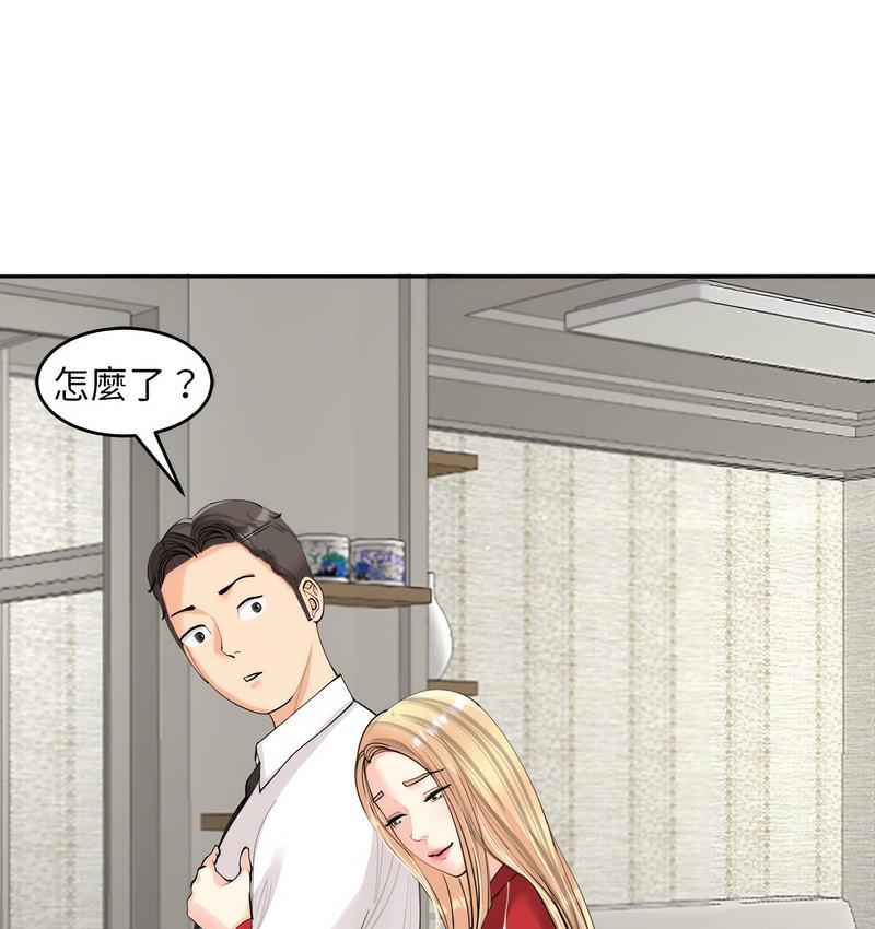 [韩国漫画] 我的女儿就拜托你了 剧情,女学生,不伦,青年#[139P]-120