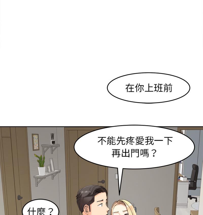 [韩国漫画] 我的女儿就拜托你了 剧情,女学生,不伦,青年#[139P]-122