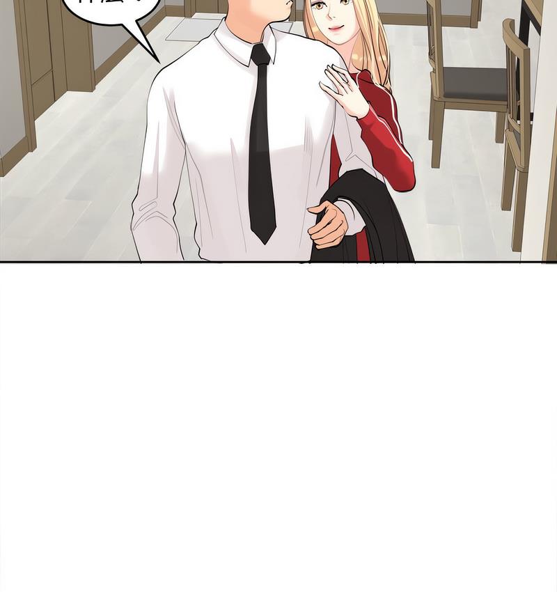 [韩国漫画] 我的女儿就拜托你了 剧情,女学生,不伦,青年#[139P]-123