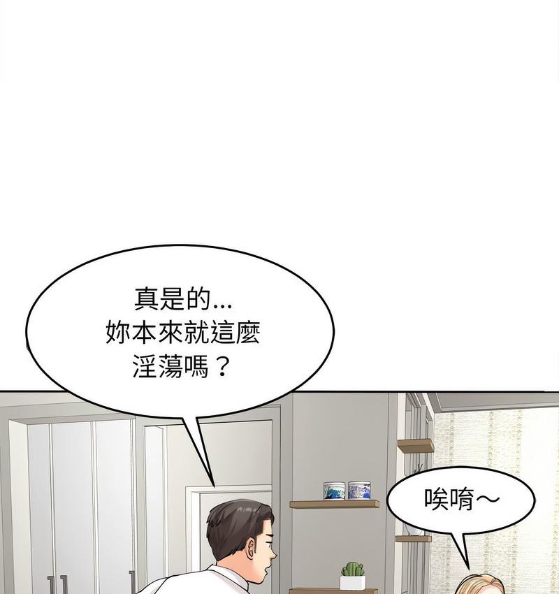[韩国漫画] 我的女儿就拜托你了 剧情,女学生,不伦,青年#[139P]-124