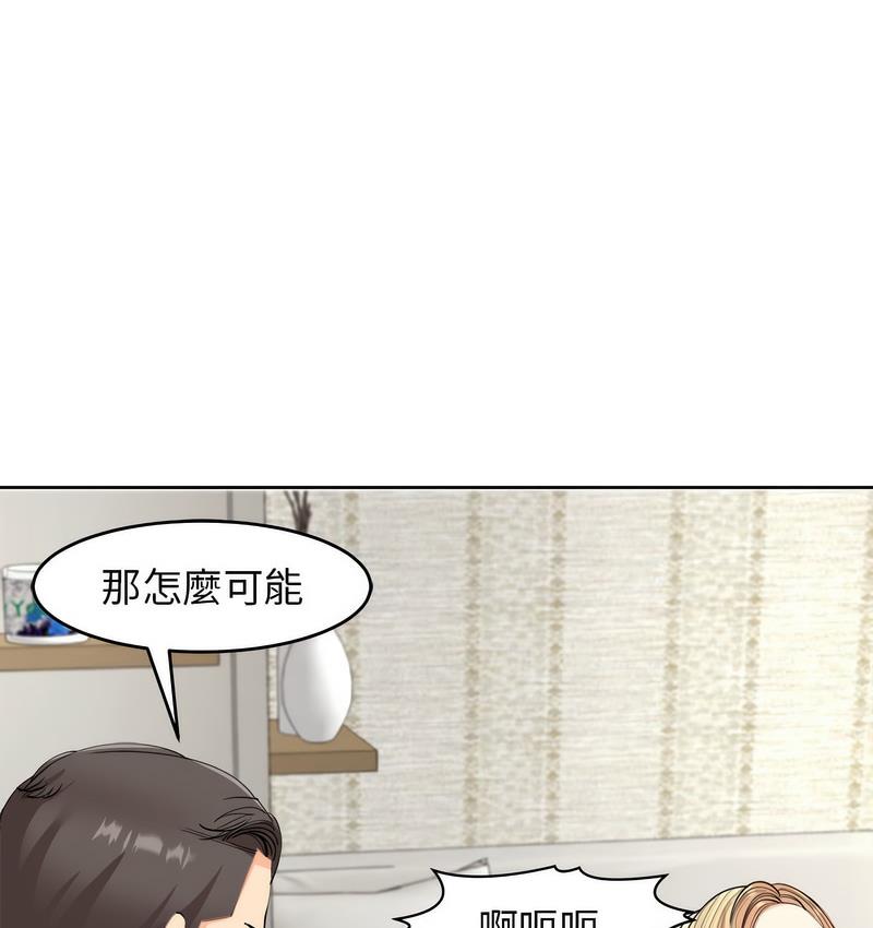 [韩国漫画] 我的女儿就拜托你了 剧情,女学生,不伦,青年#[139P]-126