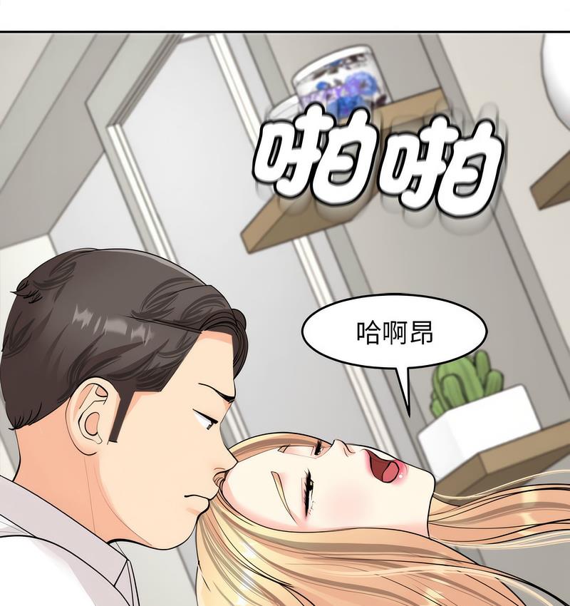 [韩国漫画] 我的女儿就拜托你了 剧情,女学生,不伦,青年#[139P]-128