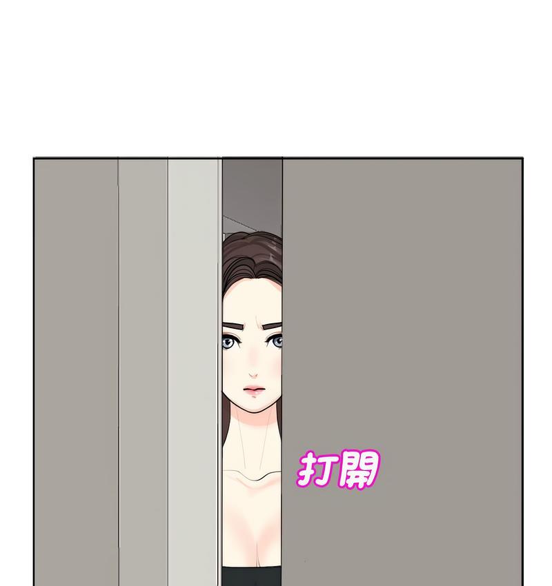 [韩国漫画] 我的女儿就拜托你了 剧情,女学生,不伦,青年#[139P]-136