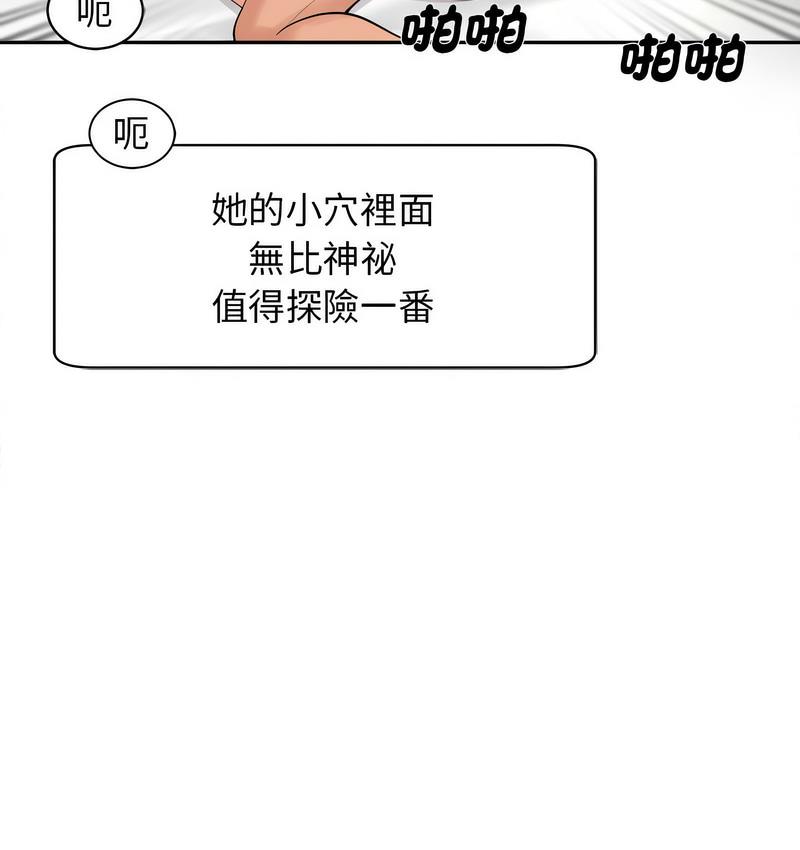 [韩国漫画] 我的女儿就拜托你了 剧情,女学生,不伦,青年#[139P]-15