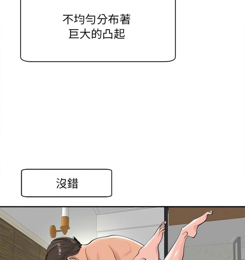 [韩国漫画] 我的女儿就拜托你了 剧情,女学生,不伦,青年#[139P]-4