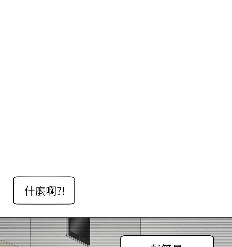 [韩国漫画] 我的女儿就拜托你了 剧情,女学生,不伦,青年#[139P]-45