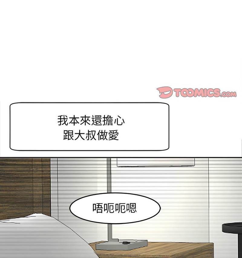 [韩国漫画] 我的女儿就拜托你了 剧情,女学生,不伦,青年#[139P]-50