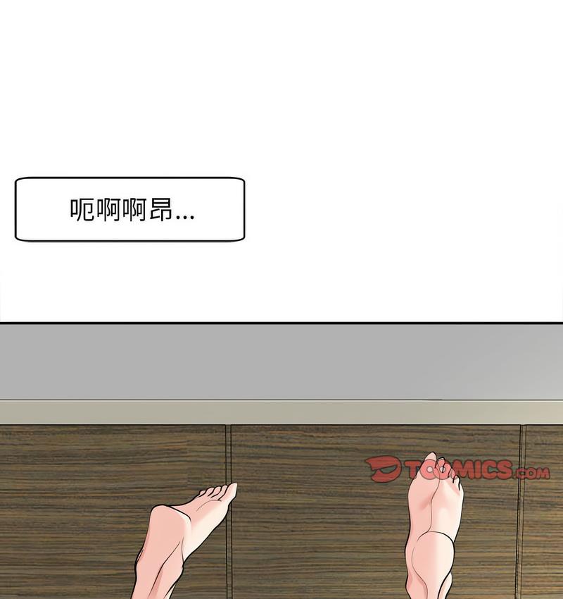 [韩国漫画] 我的女儿就拜托你了 剧情,女学生,不伦,青年#[139P]-56