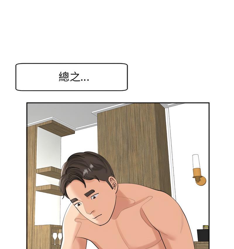 [韩国漫画] 我的女儿就拜托你了 剧情,女学生,不伦,青年#[139P]-6