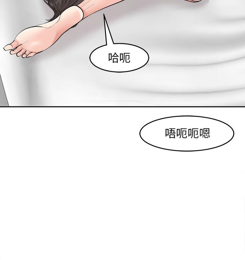 [韩国漫画] 我的女儿就拜托你了 剧情,女学生,不伦,青年#[139P]-64
