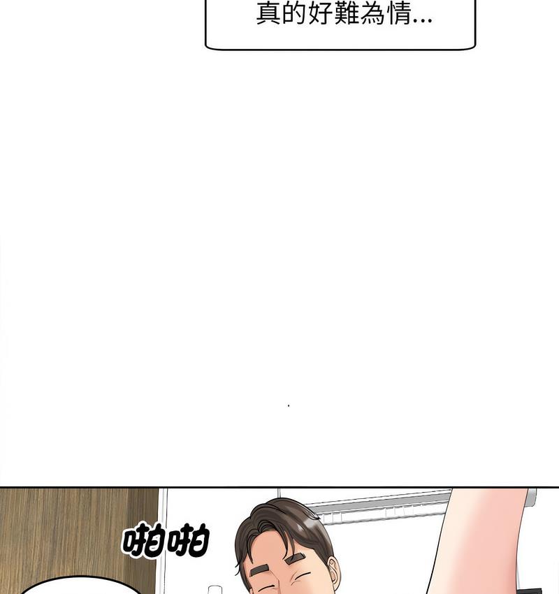 [韩国漫画] 我的女儿就拜托你了 剧情,女学生,不伦,青年#[139P]-67