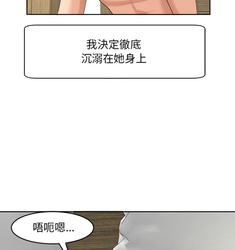 [韩国漫画] 我的女儿就拜托你了 剧情,女学生,不伦,青年#[139P]-7