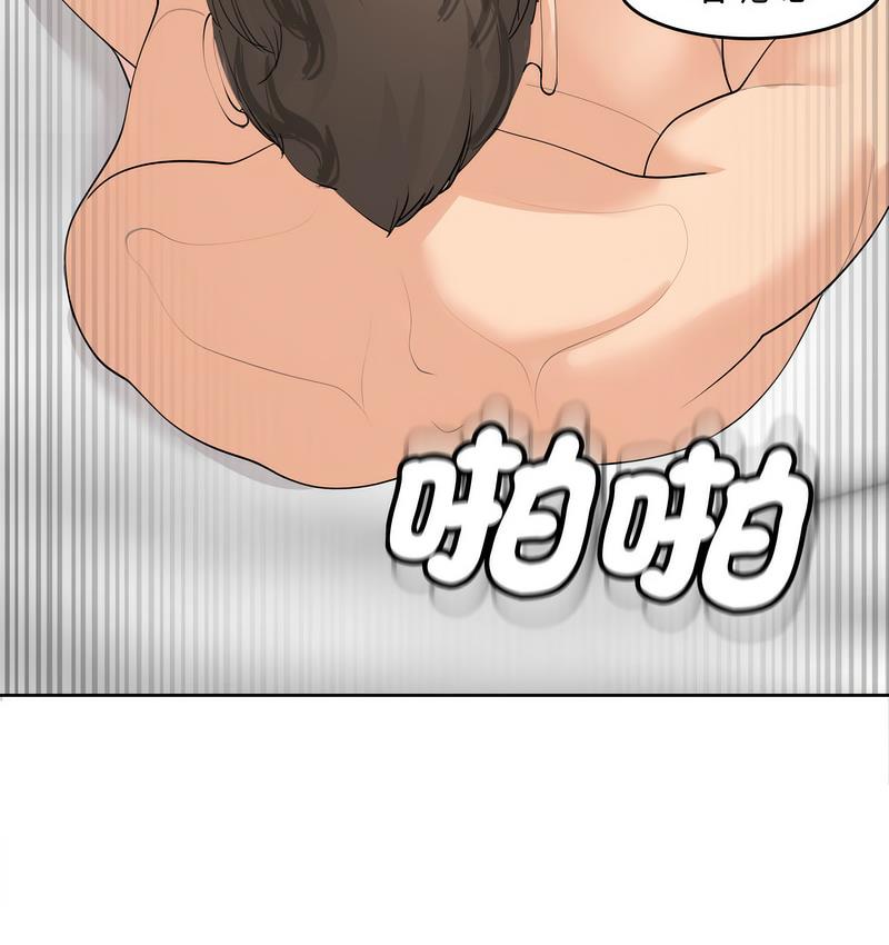 [韩国漫画] 我的女儿就拜托你了 剧情,女学生,不伦,青年#[139P]-73