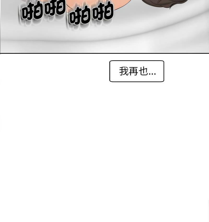 [韩国漫画] 我的女儿就拜托你了 剧情,女学生,不伦,青年#[139P]-75