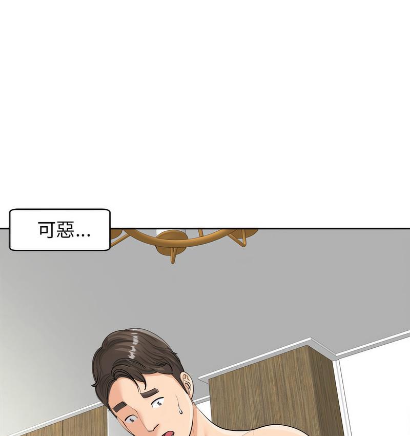 [韩国漫画] 我的女儿就拜托你了 剧情,女学生,不伦,青年#[139P]-81