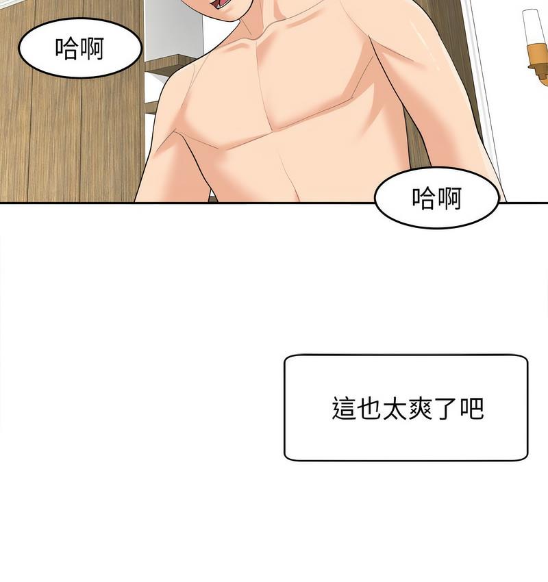 [韩国漫画] 我的女儿就拜托你了 剧情,女学生,不伦,青年#[139P]-82