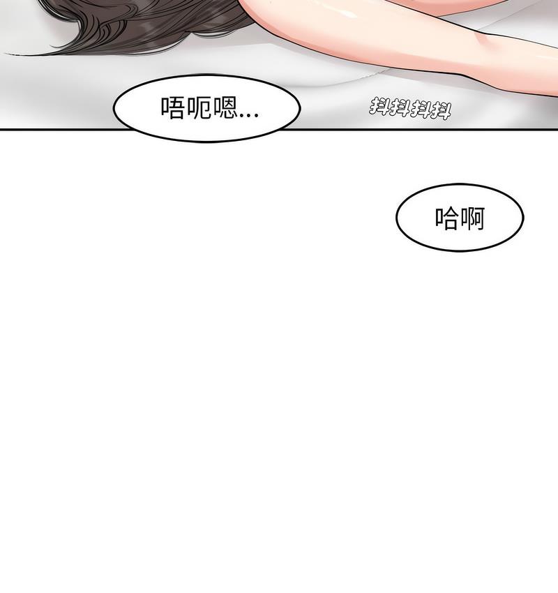 [韩国漫画] 我的女儿就拜托你了 剧情,女学生,不伦,青年#[139P]-84
