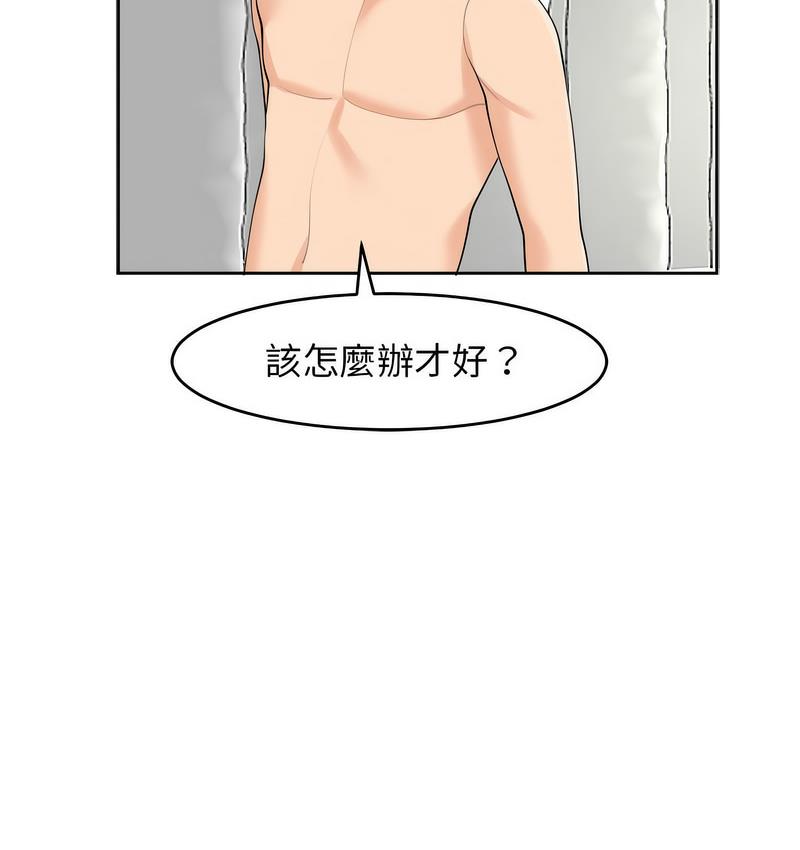 [韩国漫画] 我的女儿就拜托你了 剧情,女学生,不伦,青年#[139P]-90
