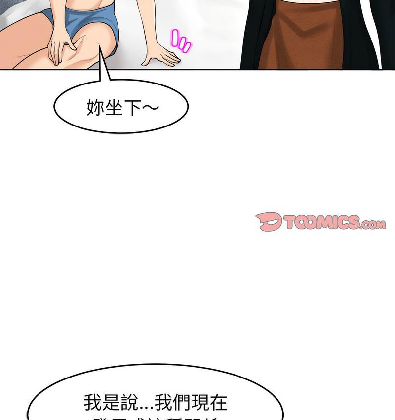 [韩国漫画] 我的女儿就拜托你了 剧情,女学生,不伦,青年#[139P]-92