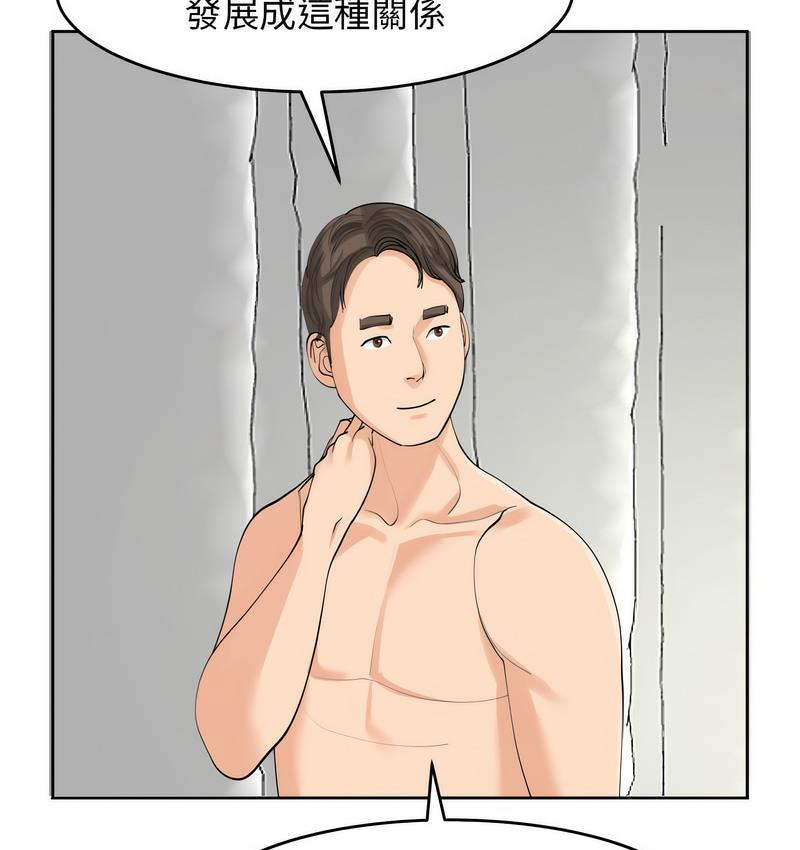 [韩国漫画] 我的女儿就拜托你了 剧情,女学生,不伦,青年#[139P]-93