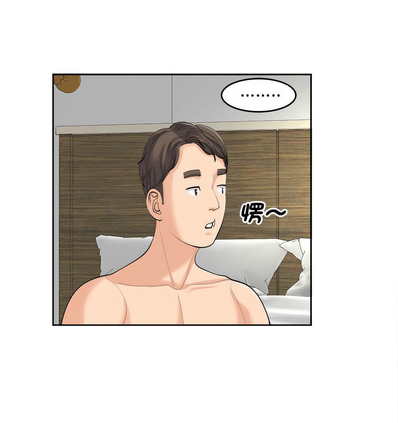 [韩国漫画] 我的女儿就拜托你了 剧情,女学生,不伦,青年#[139P]-99