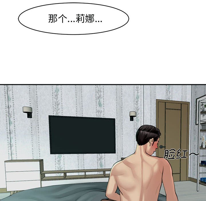 [韩国漫画] 我的女儿就拜托你了 剧情,女学生,不伦,青年#[166P]-10