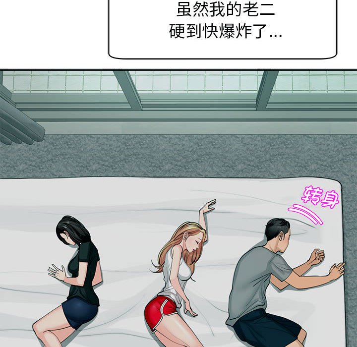 [韩国漫画] 我的女儿就拜托你了 剧情,女学生,不伦,青年#[166P]-103