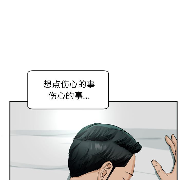[韩国漫画] 我的女儿就拜托你了 剧情,女学生,不伦,青年#[166P]-106