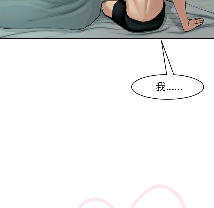 [韩国漫画] 我的女儿就拜托你了 剧情,女学生,不伦,青年#[166P]-11