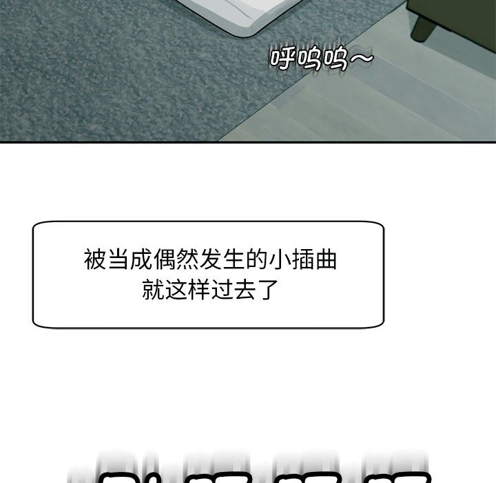 [韩国漫画] 我的女儿就拜托你了 剧情,女学生,不伦,青年#[166P]-113