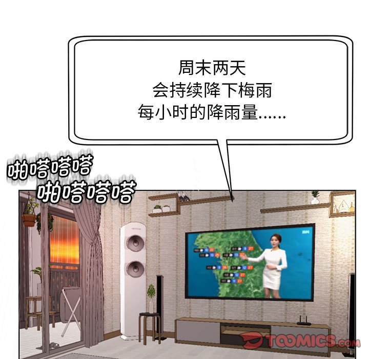 [韩国漫画] 我的女儿就拜托你了 剧情,女学生,不伦,青年#[166P]-116