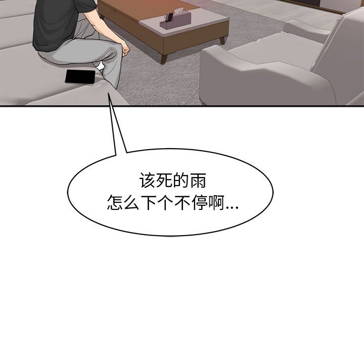 [韩国漫画] 我的女儿就拜托你了 剧情,女学生,不伦,青年#[166P]-118