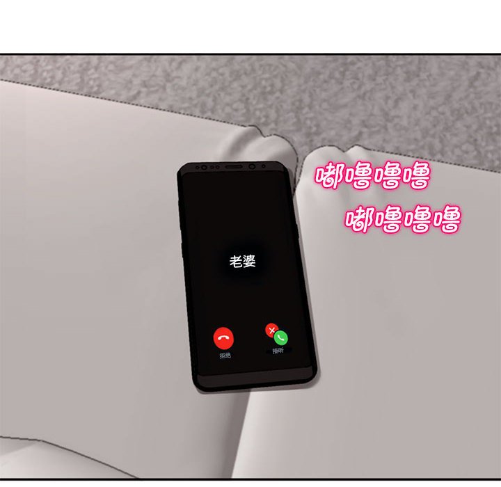 [韩国漫画] 我的女儿就拜托你了 剧情,女学生,不伦,青年#[166P]-119