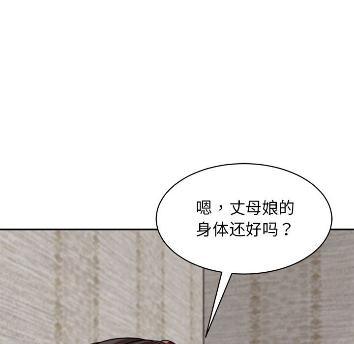 [韩国漫画] 我的女儿就拜托你了 剧情,女学生,不伦,青年#[166P]-120